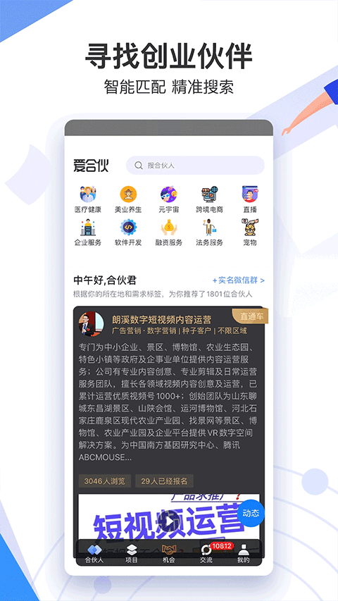 截图5